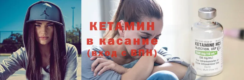 Кетамин ketamine  Петровск-Забайкальский 