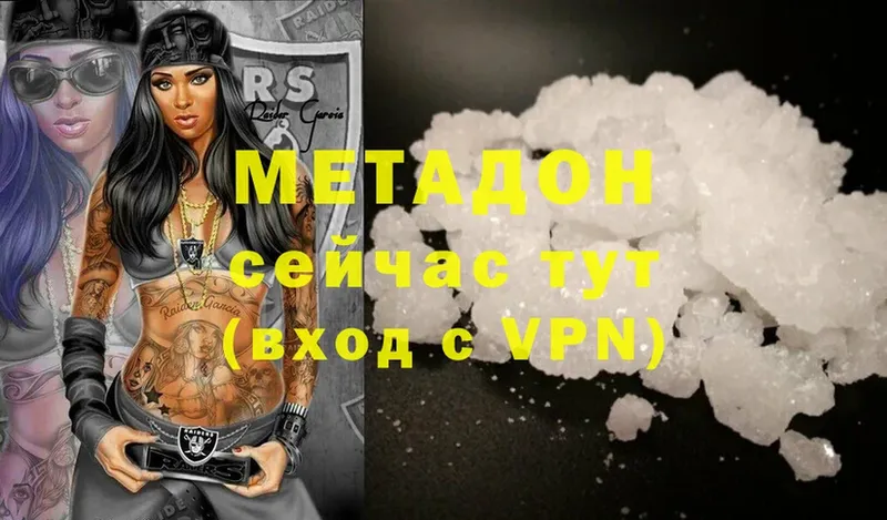 МЕТАДОН methadone  Петровск-Забайкальский 